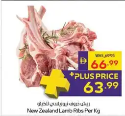 Abu Dhabi Coop New Zealand Lamb Ribs offer