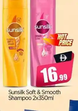 Bigmart Sunsilk Soft & Smooth Shampoo offer
