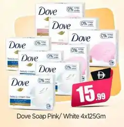 Bigmart Dove Soap Pink/White offer
