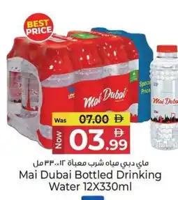 Kenz Hypermarket Mai Dubai Bottled Drinking Water offer