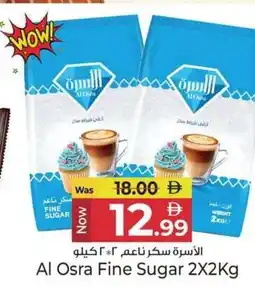 Kenz Hypermarket Al Osra Fine Sugar offer