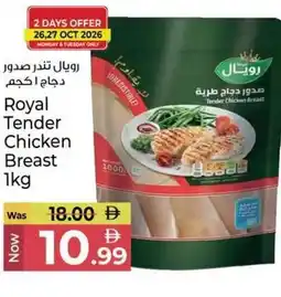 Kenz Hypermarket Royal Tender Chicken Breast offer