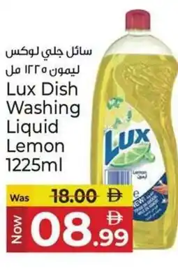 Kenz Hypermarket Lux Dish Washing Liquid offer