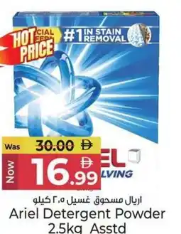 Kenz Hypermarket Ariel Detergent Powder offer