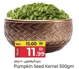 Kenz Hypermarket Pumpkin Seed Kernel offer