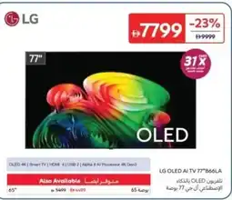 Carrefour Lg oled ai tv b66la offer