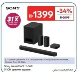 Carrefour Sony soundbar HT-S60 speaker system offer