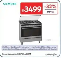 Carrefour Siemens cooker HG73G6357M offer