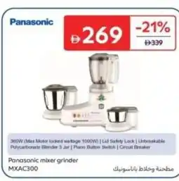 Carrefour Panasonic mixer grinder MXAC300 offer