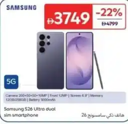 Carrefour Samsung S26 Ultra dual sim smartphone offer
