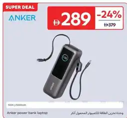 Carrefour Anker power bank laptop offer