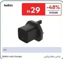 Carrefour Belkin wall charger offer