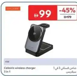 Carrefour Cellairis wireless charger 3in1 offer