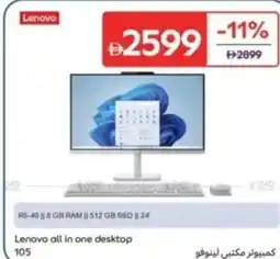 Carrefour Lenovo all in one desktop 105 offer