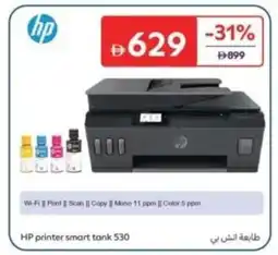 Carrefour HP printer smart tank 530 offer