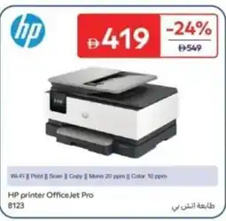Carrefour HP printer OfficeJet Pro 8123 offer