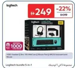 Carrefour Logitech bundle 5-in-1 offer