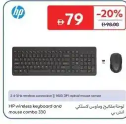 Carrefour HP wireless keyboard and mouse combo 330 offer