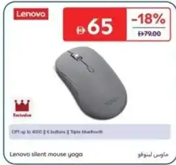Carrefour Lenovo silent mouse yoga offer