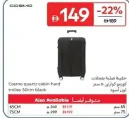 Carrefour Cosmo quartz cabin hard trolley black offer