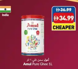 Viva Amul Pure Ghee offer