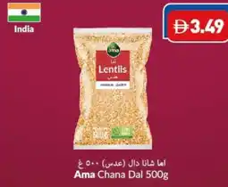 Viva Ama Chana Dal offer