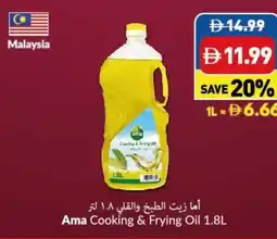 Viva Ama Cooking & Frying Oil offer