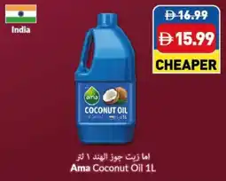 Viva Ama Coconut Oil offer