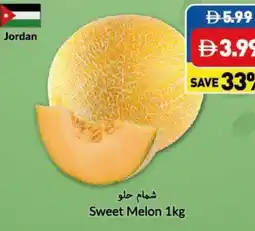 Viva Sweet Melon offer