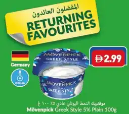 Viva Mövenpick Greek Style 5% Plain offer