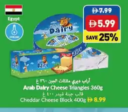 Viva Arab Dairy Cheese Triangles / Cheddar Cheese Block offer