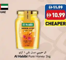 Viva Al Habibi Pure Honey offer