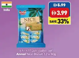 Viva Anmol Nice Biscuit offer