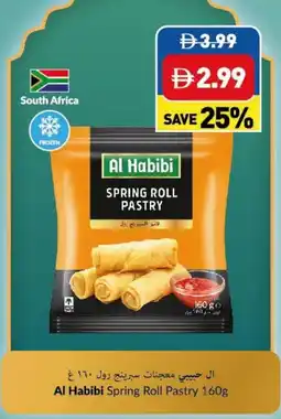 Viva Al Habibi Spring Roll Pastry offer