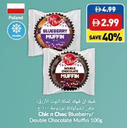 Viva Chic n Choc Blueberry/ Double Chocolate Muffin offer