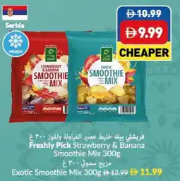 Viva Freshly Pick Strawberry & Banana Smoothie Mix / Exotic Smoothie Mix offer