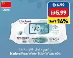 Viva b'adore Pure Water Baby Wipes 60's offer