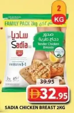 Grand Hyper Market Sadia chicken breast offer