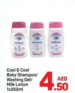Day To Day Cool & Cool Baby Shampoo/ Washing Gel/ Milk Lotion offer