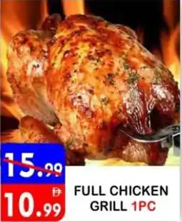 United Hypermarket Full chicken grill offer