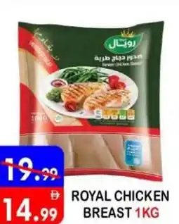 United Hypermarket Royal chicken breast offer