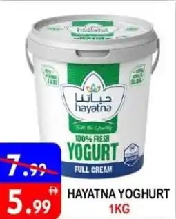 United Hypermarket Hayatna yoghurt offer