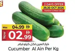 Kenz Hypermarket Cucumber Al Ain offer