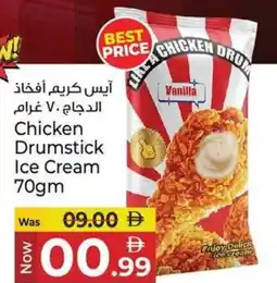 Kenz Hypermarket Chicken drumstick ice cream offer