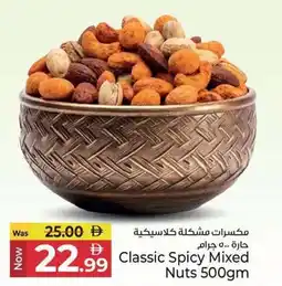 Kenz Hypermarket Classic Spicy Mixed Nuts offer