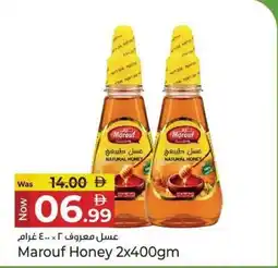 Kenz Hypermarket Marouf Honey offer