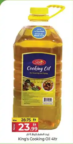 Kenz Hypermarket King's cooking oil offer