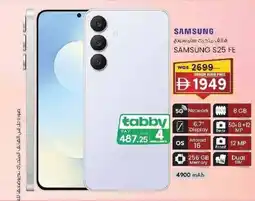 KM Trading Samsung S25 FE offer
