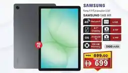 KM Trading Samsung tab A11 offer