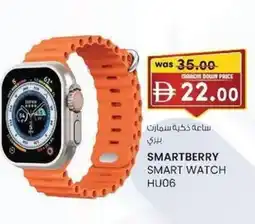 KM Trading Smartberry smart watch HU06 offer